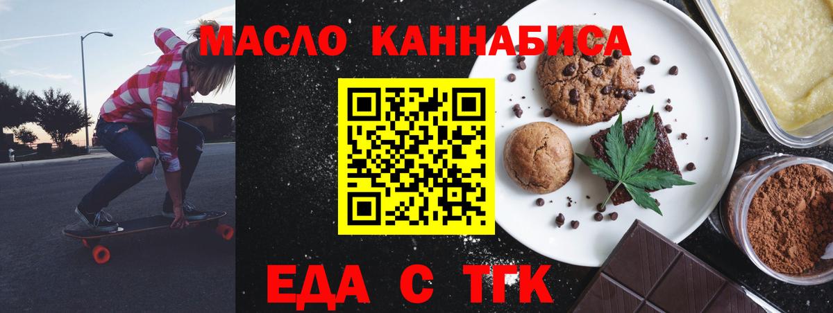 Сыктывкар  Cannafood марихуана  Вход с VPN 