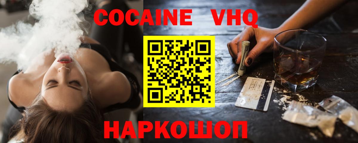 COCAIN  Вход с VPN  Сыктывкар  Кокаин Перу 