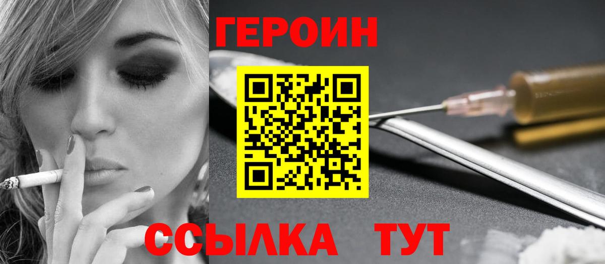 Героин  Героин герыч  Вход с VPN  Сыктывкар 