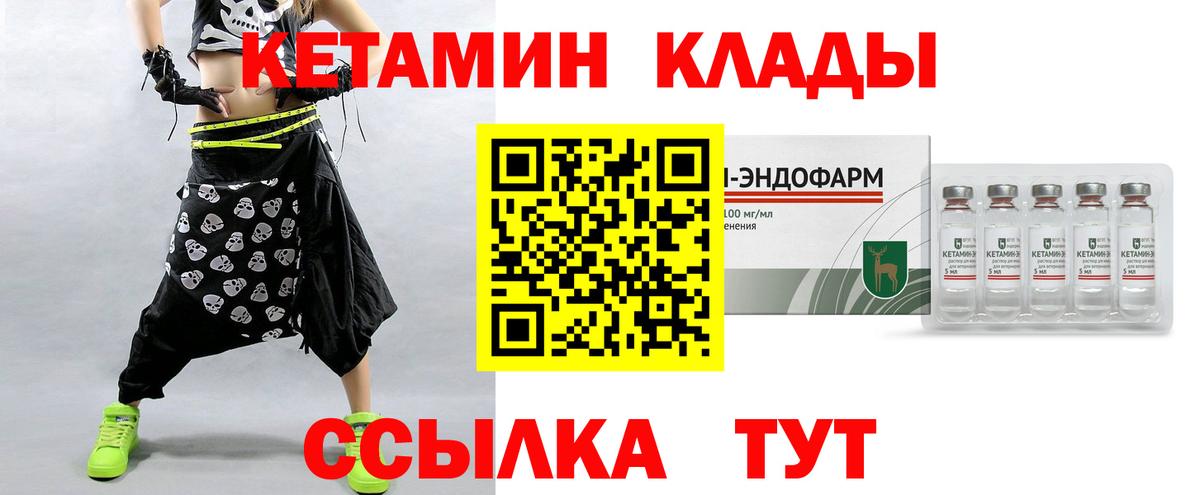 КЕТАМИН VHQ  Вход с VPN  КЕТАМИН VHQ  Сыктывкар 