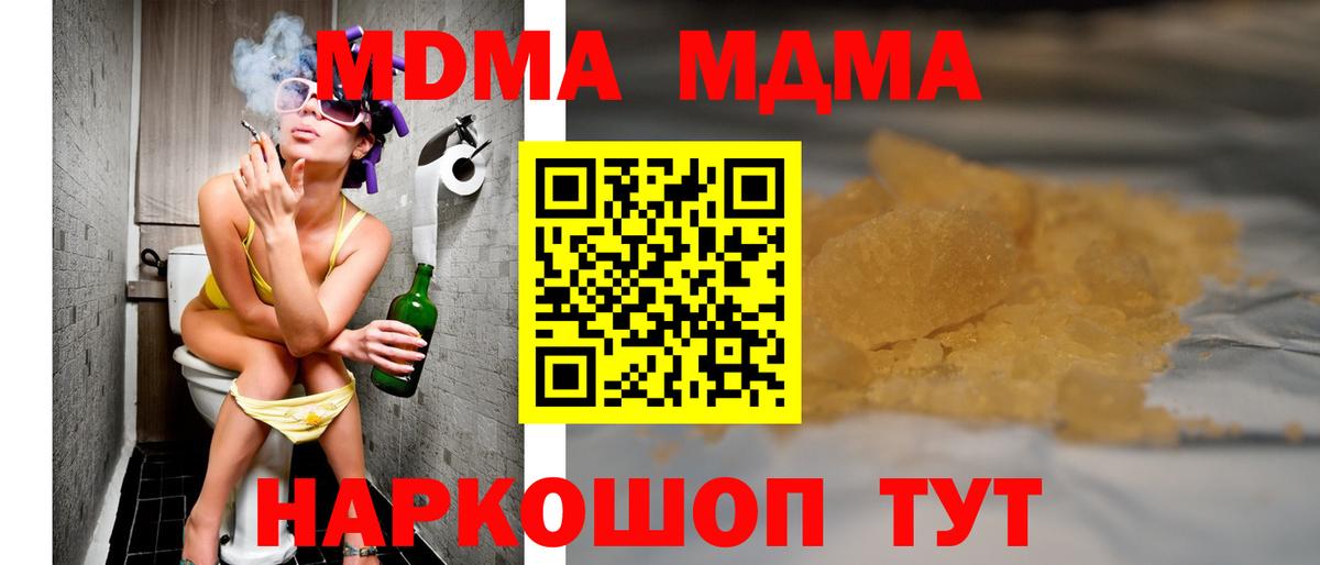 Сыктывкар  MDMA кристаллы  Вход с VPN  МДМА молли 
