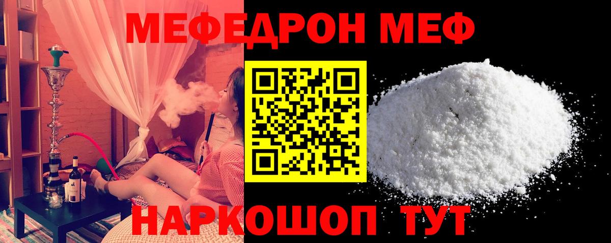 МЕФ mephedrone  МЯУ-МЯУ VHQ  Меф  Сыктывкар  Вход с VPN 