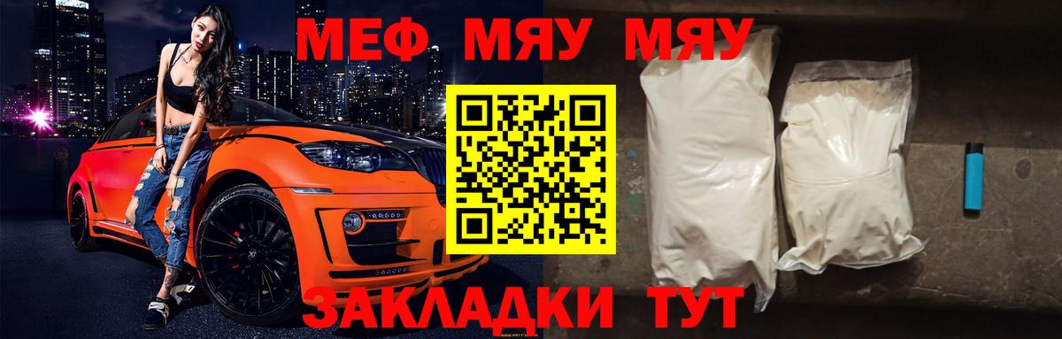 Меф мука Сыктывкар
