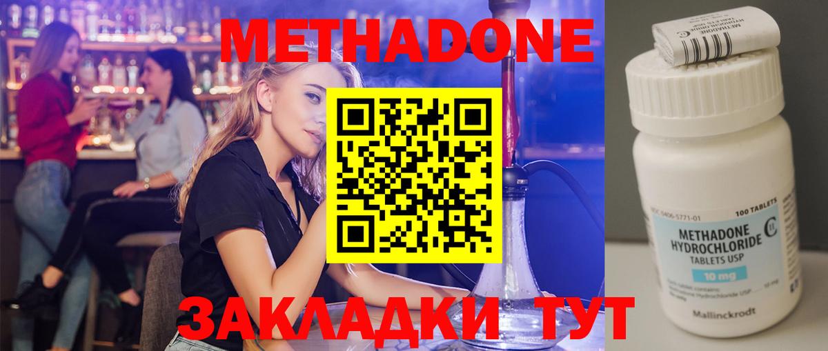 МЕТАДОН мёд  Вход с VPN  Сыктывкар 