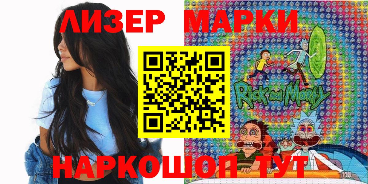 Сыктывкар  Марки 25I-NBOMe 1500мкг  Вход с VPN 