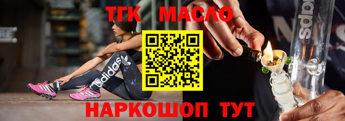 ТГК Wax Сыктывкар