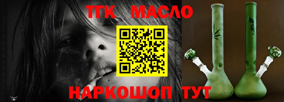 Сыктывкар  Дистиллят ТГК вейп с тгк  Вход с VPN  ТГК концентрат 